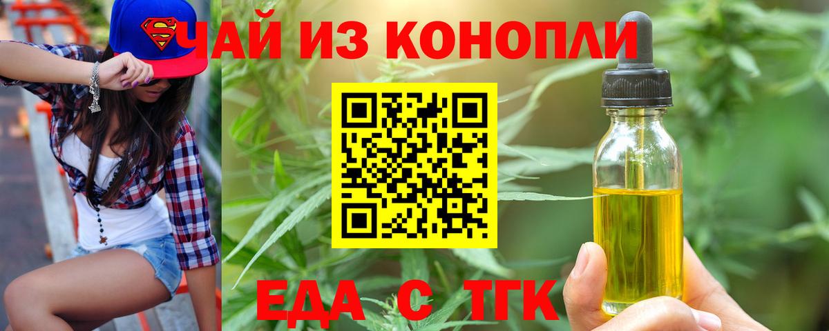 Краснознаменск  Cannafood конопля  Вход с VPN 