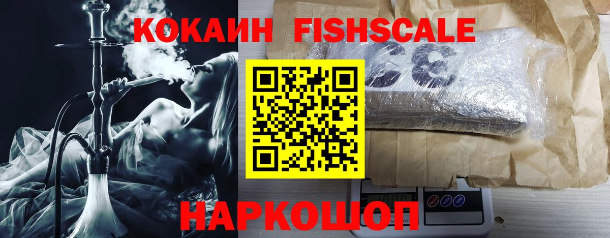 Кокаин VHQ Краснознаменск