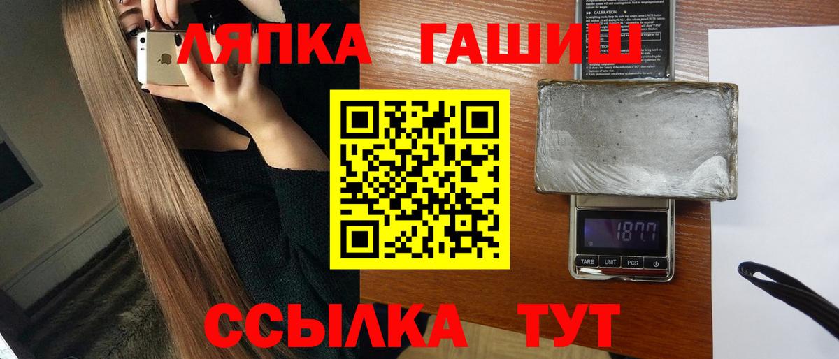 Краснознаменск  ГАШИШ Изолятор  ГАШ  ГАШ Cannabis  Вход с VPN 