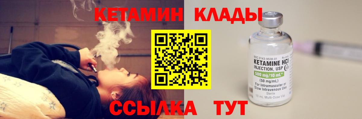 Кетамин ketamine  КЕТАМИН VHQ  Вход с VPN  Краснознаменск 
