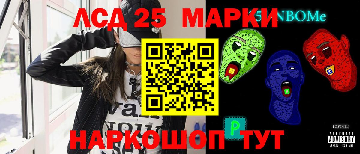 ЛСД экстази ecstasy Краснознаменск