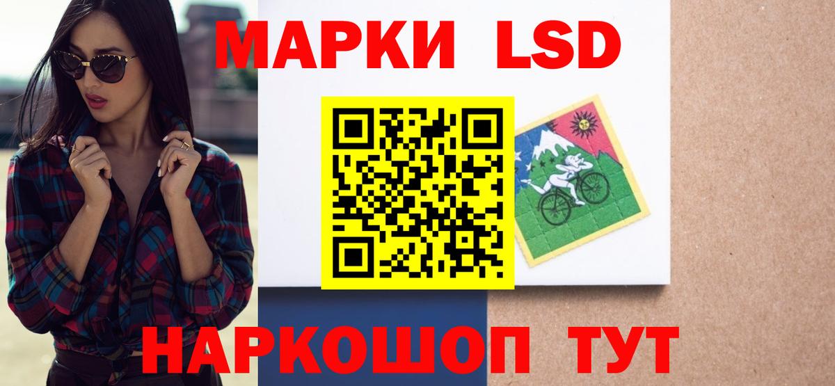 LSD-25 экстази кислота  ЛСД экстази кислота  Вход с VPN  Краснознаменск 