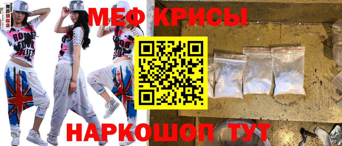 Мефедрон  Краснознаменск