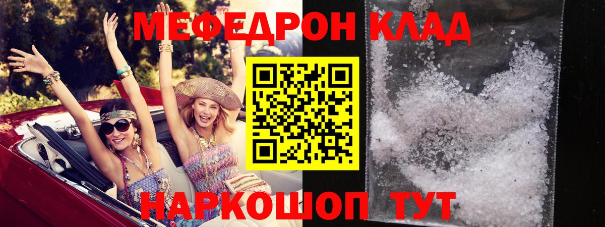 Краснознаменск  Мефедрон  Мефедрон 4 MMC  Вход с VPN  МЯУ-МЯУ мяу мяу 