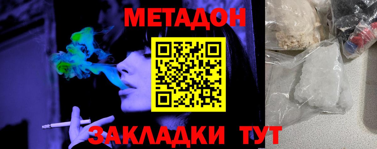 Метадон мёд  МЕТАДОН белоснежный  Краснознаменск  Вход с VPN 