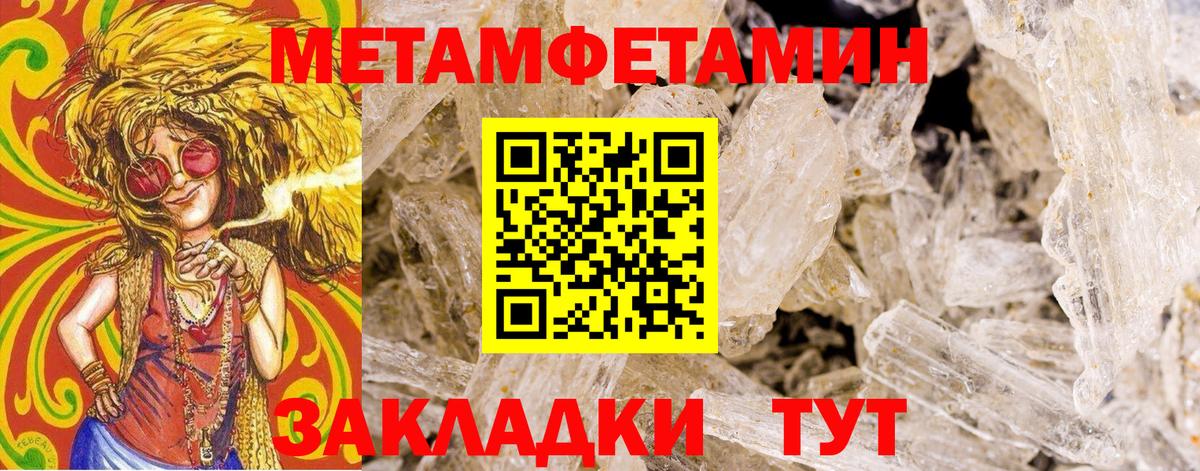 Первитин пудра  МЕТАМФЕТАМИН  Краснознаменск  Вход с VPN 