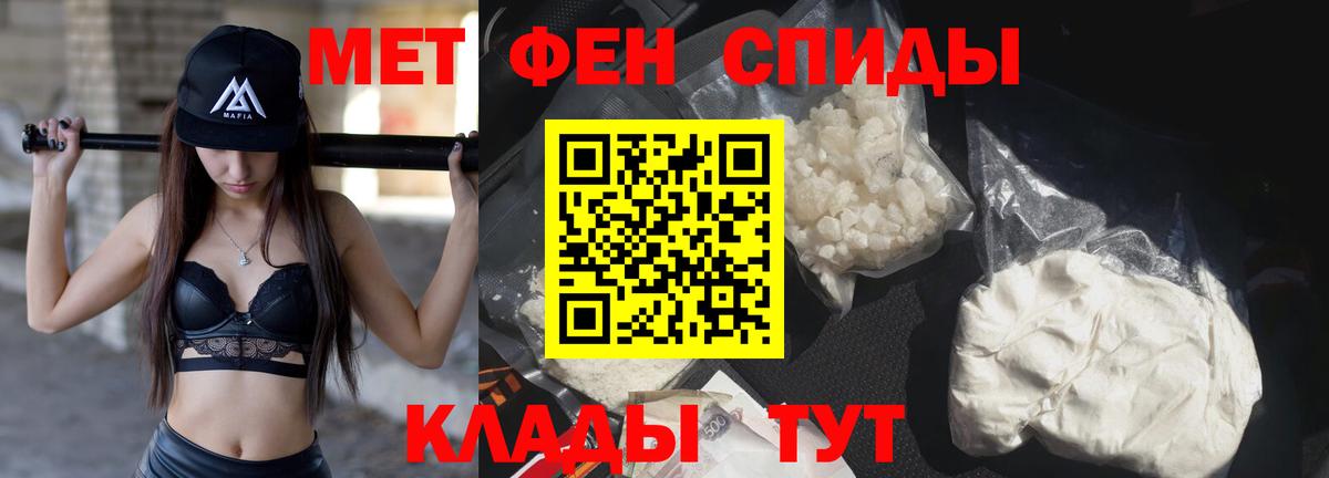 МЕТАМФЕТАМИН мет Краснознаменск