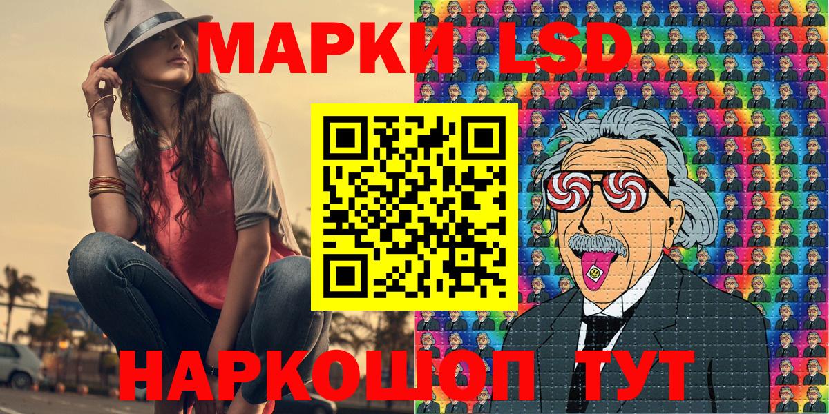 Марки NBOMe 1500мкг Краснознаменск