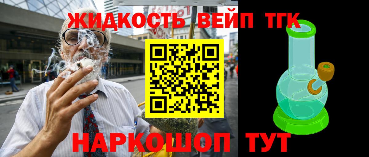 Дистиллят ТГК концентрат Краснознаменск